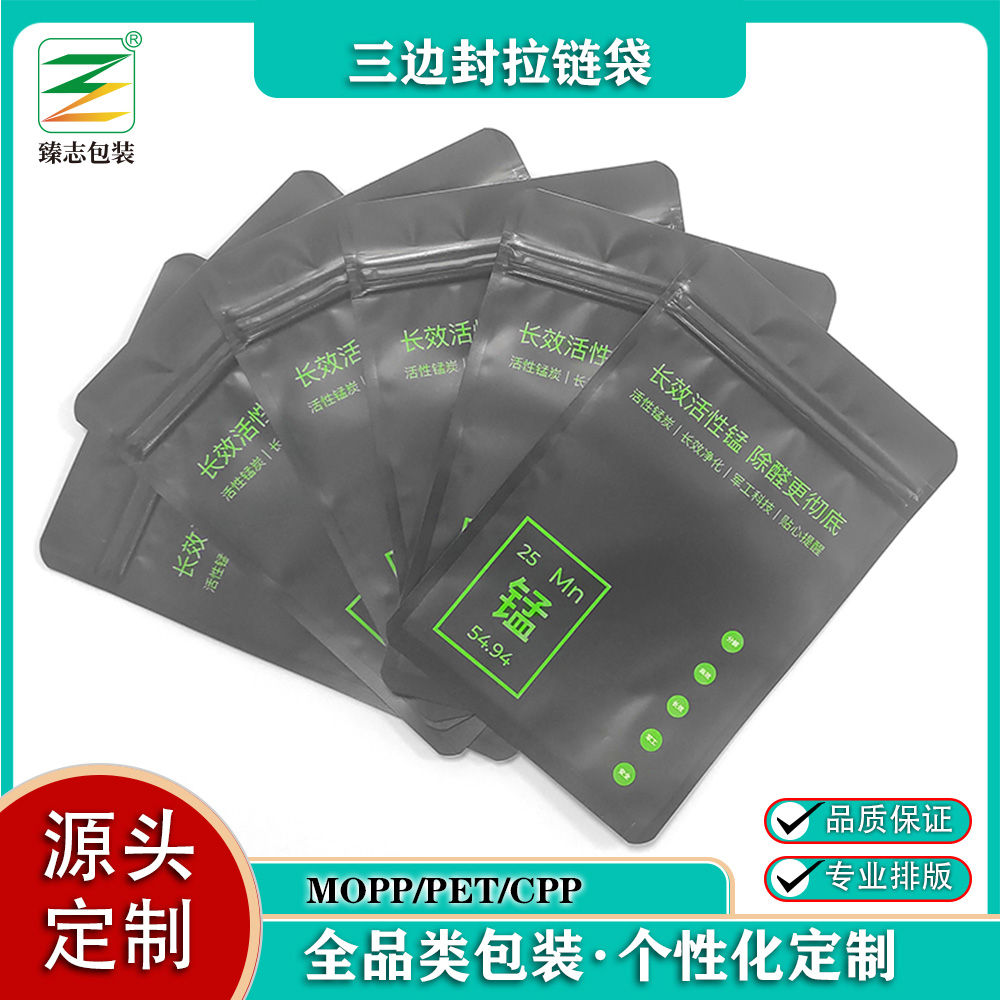 定制啞光三邊封拉鏈袋,復(fù)合膠袋,鍍鋁食品包裝袋