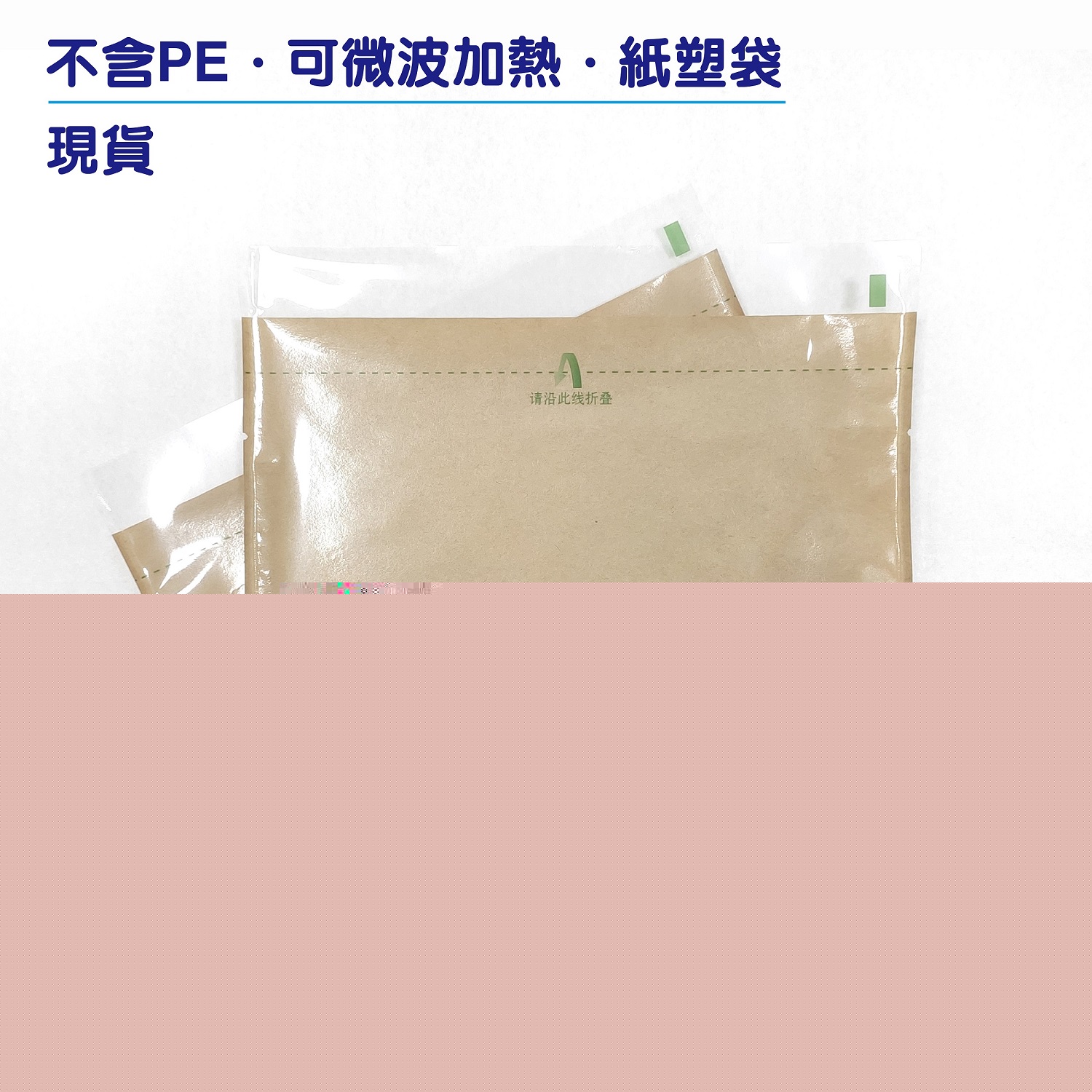 牛皮紙微波爐專用加熱袋,烤腸香腸包裝袋