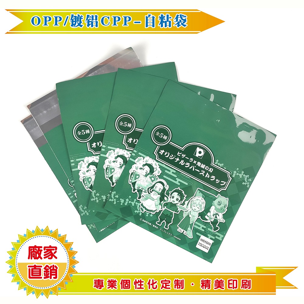 定制印刷盲盒自粘袋,鍍鋁自粘袋,玩具包裝袋,卡片包裝袋