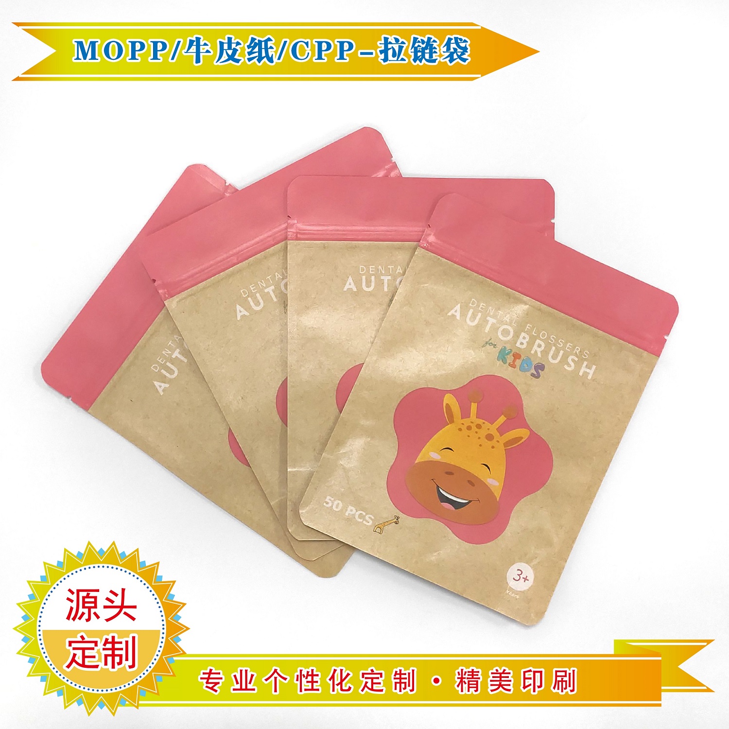 定制印刷牛皮紙直立拉鏈袋 瓜子零食包裝袋