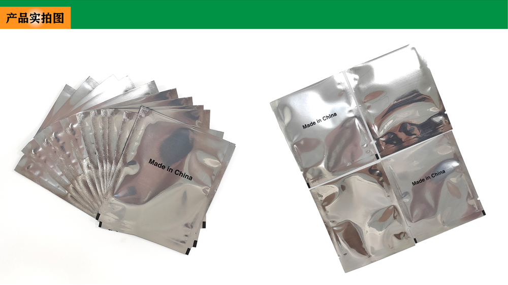 三邊封鍍鋁袋7-6