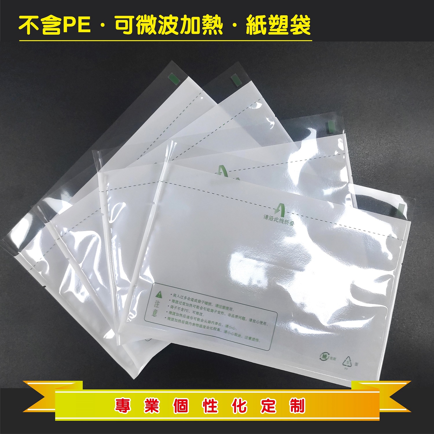 烤串肉串微波爐加熱紙袋,烤串唐揚串專用微波加熱袋