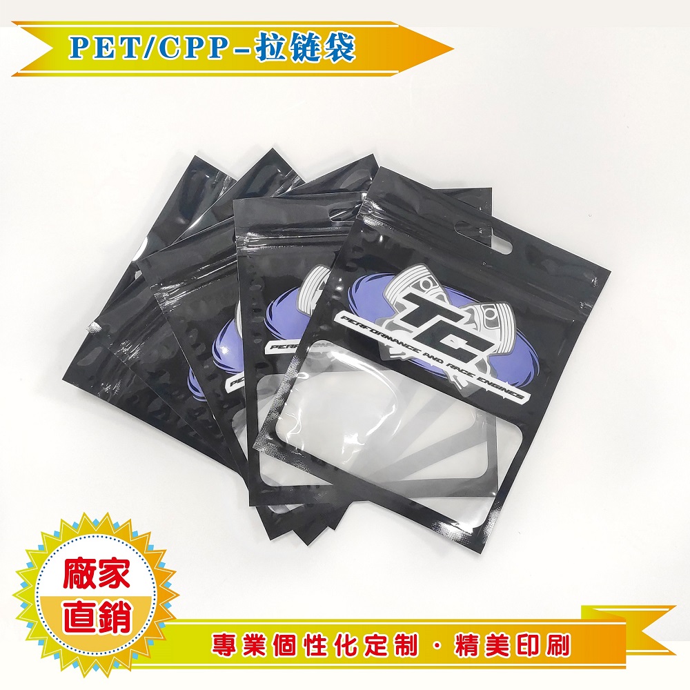 定制開窗拉鏈袋,玩具包裝袋,復(fù)合袋,印刷三邊封自立袋