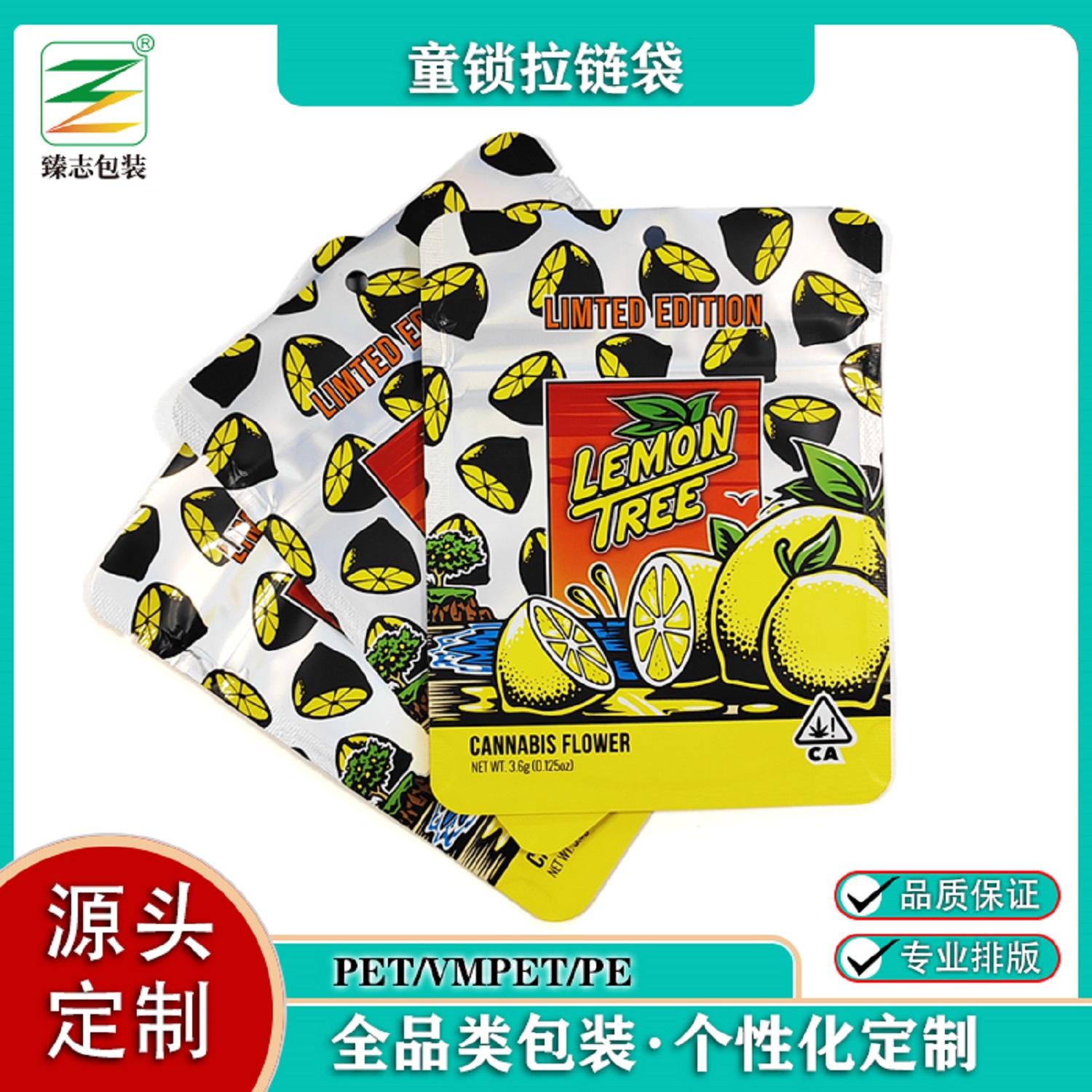 童鎖拉鏈袋,印刷復(fù)合袋,精美自立袋