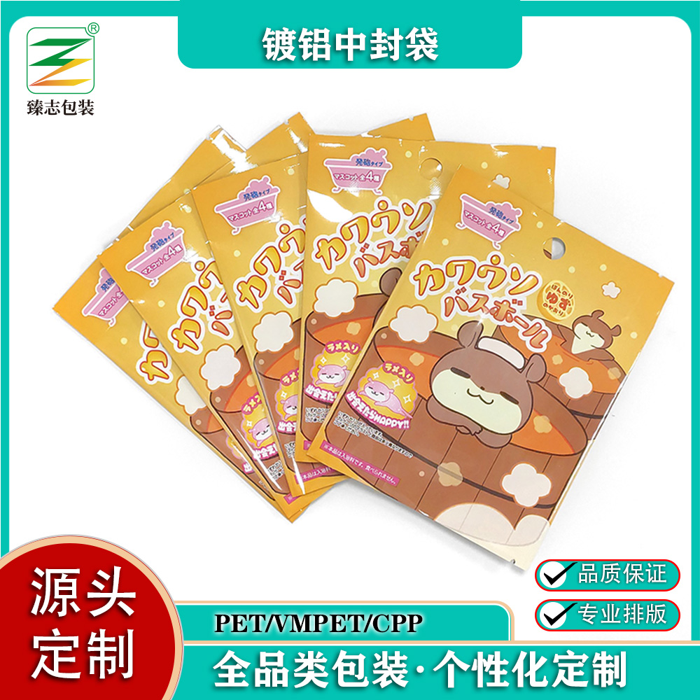 定制鍍鋁中封袋 盲盒印刷包裝 復(fù)合袋子 拉鏈袋